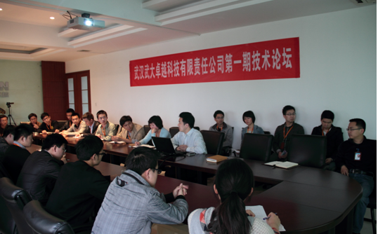 技术论坛一瞥